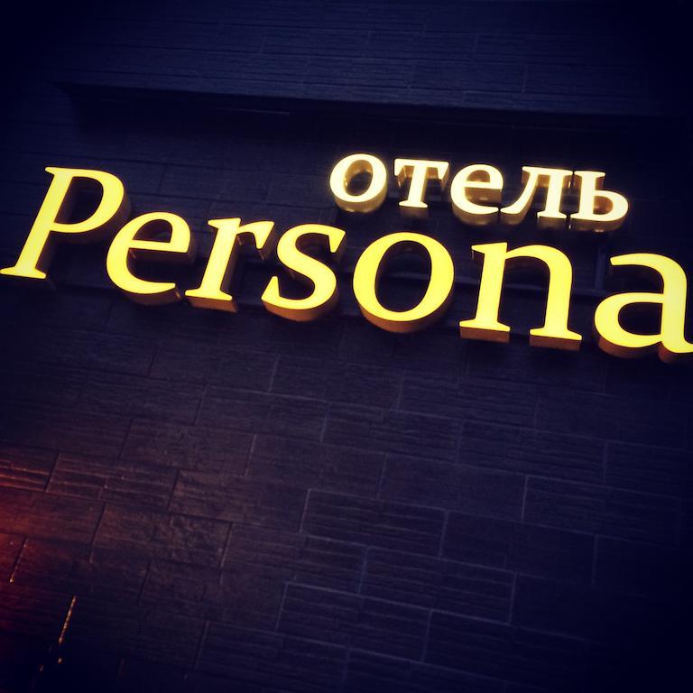 Hotel Persona Perm' Eksteriør bilde